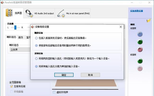 如何安装Realtek声卡驱动（简单步骤教你成功安装Realtek声卡驱动）