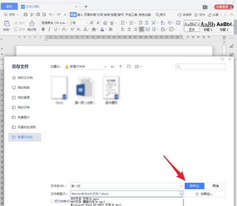电脑PDF格式及操作指南（了解PDF格式的特点和使用技巧）