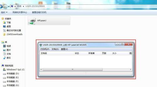 如何在Windows7上添加打印机（简单步骤帮助您在Windows7系统中添加新的打印机）