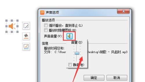 探索PPT声音效果设置关闭的技巧与方法（优化PPT演示）