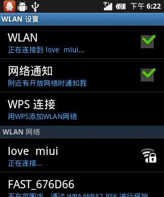 WiFi连接正常，为何无法上网（探究WiFi已连接但无法上网的原因及解决方法）