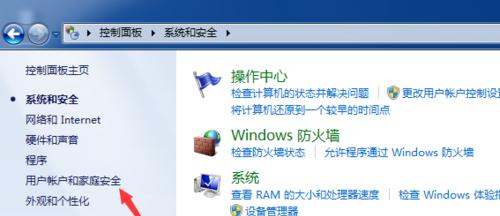 解决Win7电脑声音无法打开的方法（Win7电脑声音打不开的原因和解决步骤）