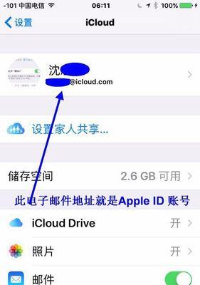 如何从Mac上退出AppleID账号（简单操作）