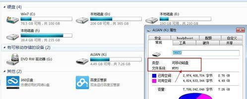 如何将超过4G的文件放进U盘（解决大文件传输难题的方法）