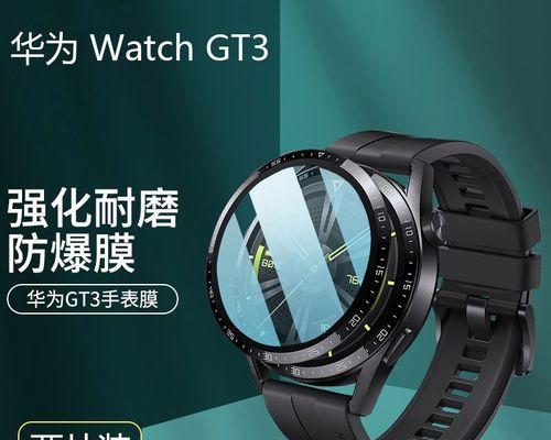 华为手表GT2（领先智能手表品牌）