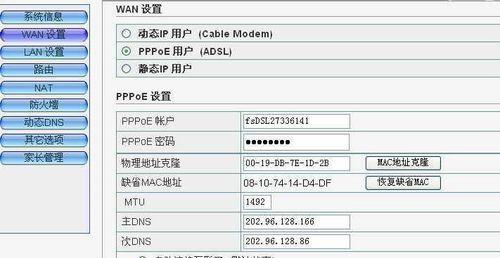 无线路由器设置界面（让网络连接更便捷）