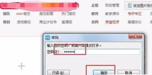 电脑文件加密解密教程（学会解密电脑上的加密文件）