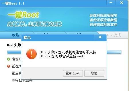 设备获取root权限的方法——打开设备潜能（一键root工具简介及使用指南）