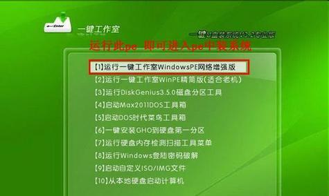 最新U盘重装系统教程图解（简明易懂的U盘重装系统教程）