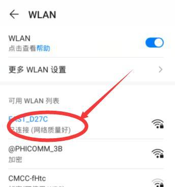手机修改WiFi密码的技巧（轻松操控网络安全）