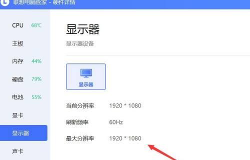 笔记本电脑配置高低对使用体验的影响（探究笔记本电脑配置高低对性能）