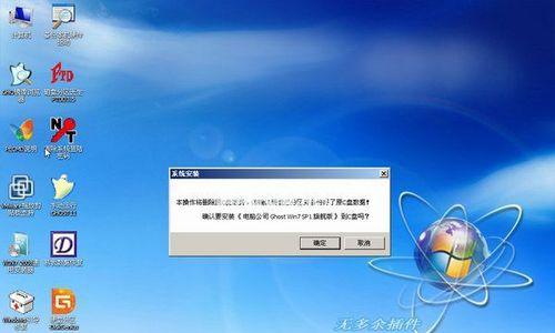 Windows7旗舰版激活教程（一步步教你激活Windows7旗舰版）