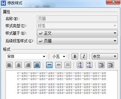 利用WPS打空白横线的技巧（快速）