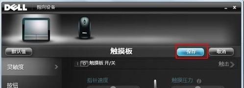 戴尔电脑密码设置要求解析（如何设置强密码以保护戴尔电脑安全）