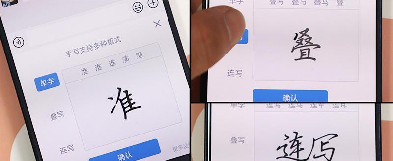 如何设置手写输入法（简单实用的手写输入法设置方法）