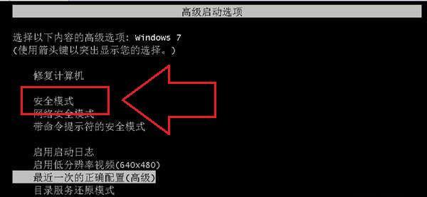 Win7电脑安全模式退出流程（一步步教你如何正确退出Win7电脑安全模式）