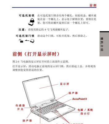 电脑垃圾清理方法——让您的电脑焕然一新（有效清理电脑垃圾）