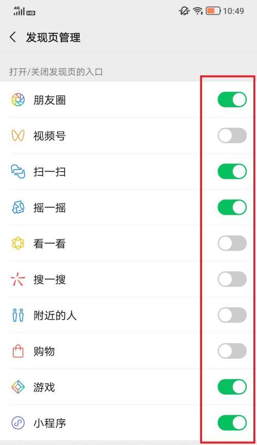 手机微信快速截图的方法（便捷截图技巧助您高效沟通）