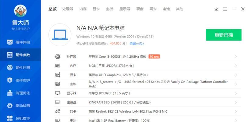 如何选择适合自己的笔记本电脑配置(从配置型号、处理器到显卡)