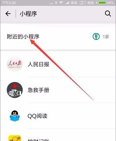 解决微信小程序缓存问题的完美教程（清理微信小程序缓存数据）