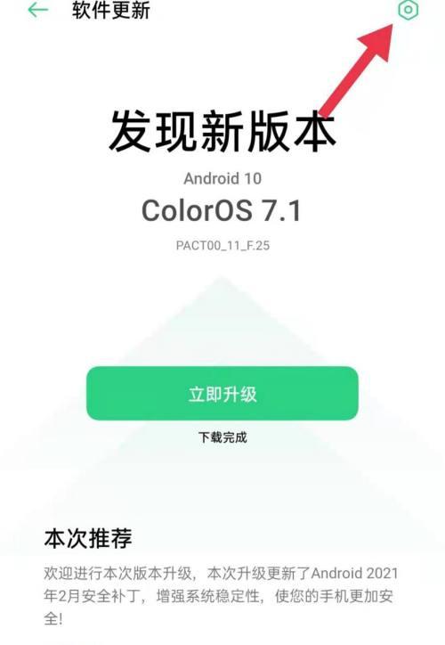 快速退出oppo安全模式的方法（简单实用）