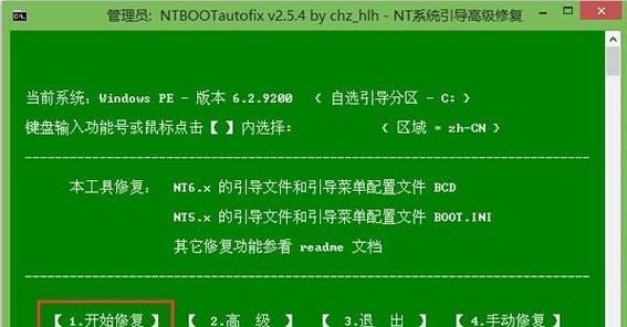 如何重装惠普笔记本系统（详细教程）