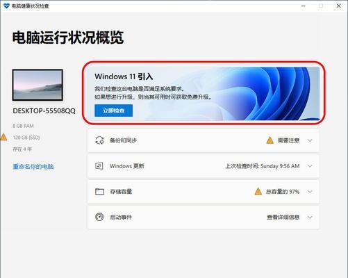 Win11笔记本亮度调节无效（Win11亮度调节问题困扰你）