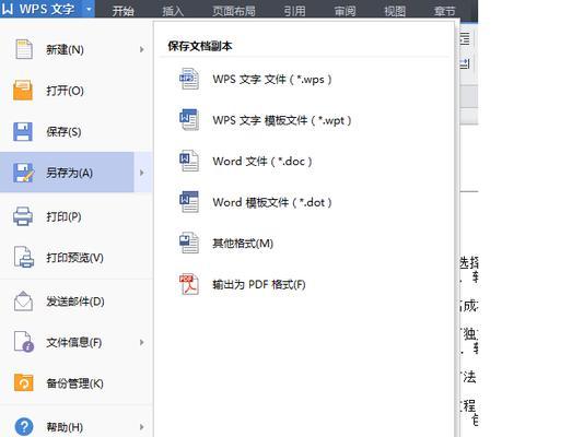 如何将PDF文件转换为可编辑的Word文档（简单快捷的PDF转Word方法）