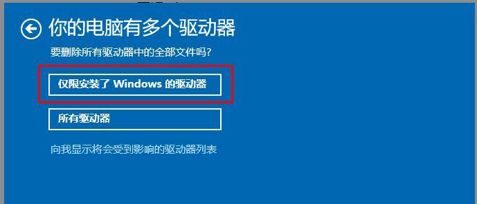 如何恢复Win7电脑到出厂设置（一步步教你操作）