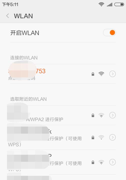 如何查看自己wifi密码是多少（简单快捷的方法告诉你wifi密码）