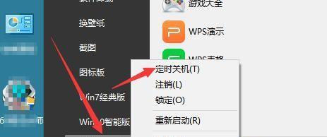 如何设置电脑定时关机小工具（简单易用的方法帮助您自动关机）