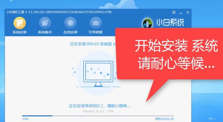 苹果电脑安装Win10系统教程（详细步骤教你在苹果电脑上安装Windows10）