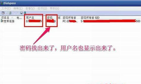 忘记Win7开机密码怎么办（忘记Win7开机密码）