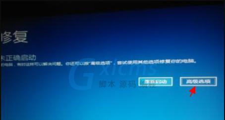 win10一直卡在自动修复怎么办（解决方案和操作指南）