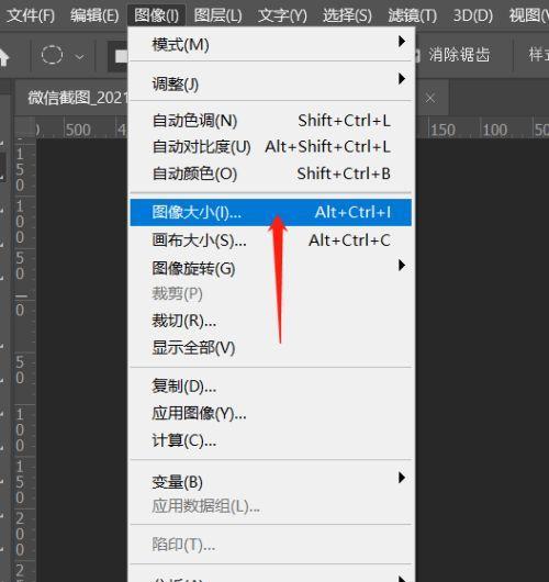 简单操作教程帮助您调整电脑图片尺寸（简单操作教程帮助您调整电脑图片尺寸）