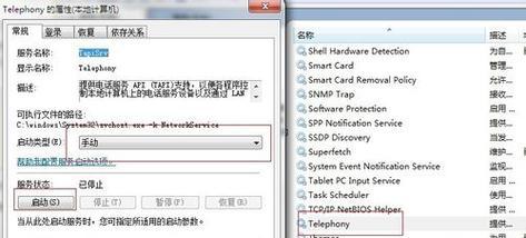 电脑脚本错误修复指南(解决电脑脚本错误的有效方法)