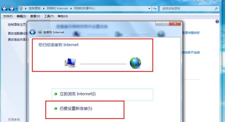 如何连接笔记本无线网络上网（简单步骤教你快速连接无线网络）