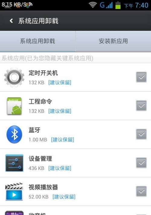 手机如何获取Root权限管理（简单了解手机Root权限的获取和管理方法）