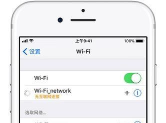 手机无法连接家里的WiFi，解决办法一览（手机WiFi连接问题困扰？不要慌）