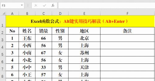 Excel函数公式大全详解（掌握Excel函数公式）