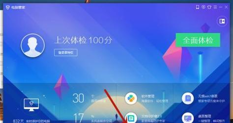 电脑运行速度慢的解决办法(快速提升电脑运行速度的有效措施)