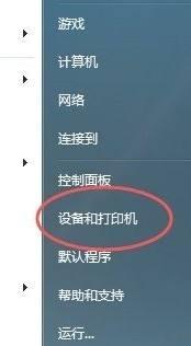 电脑打印机无法打印的解决方法（遇到打印问题）