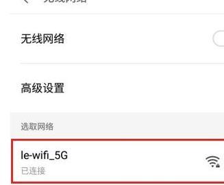手机设置WiFi密码的步骤（一步步教你如何在手机上设置WiFi密码）