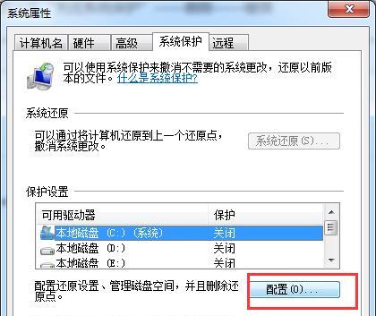 电脑内存不足怎么清理C盘文件（简单有效的方法来释放C盘空间）