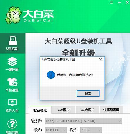大白菜U盘装系统教程图解（轻松学会使用大白菜U盘装系统）