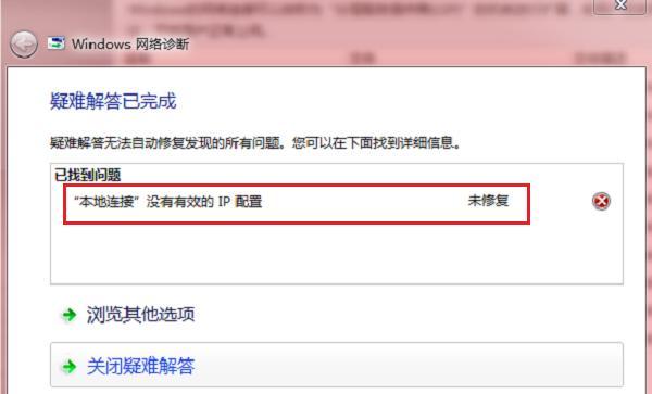 解决方法（如何修复无法找到本地连接的错误）