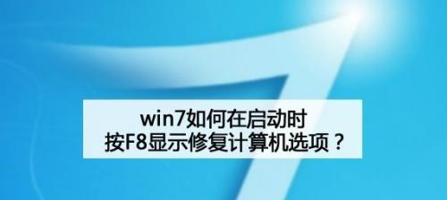 Win7电脑卡顿的解决方法(Win7电脑卡顿的原因和优化技巧)