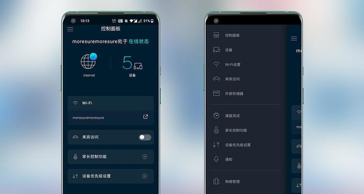 选择一款好的路由器管理软件app，提升网络管理效率（多样功能）