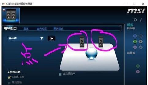 解决台式电脑音响无声问题的方法(如何设置台式电脑音响为默认音频设备)