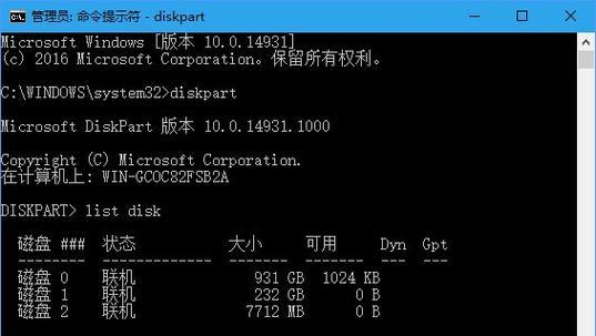 解除U盘写保护，享受无限自由（一键破除U盘写保护）